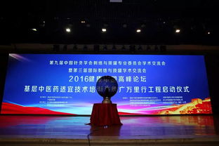 云上中醫 適宜技術插上數字化翅膀，基層服務迎來新變革